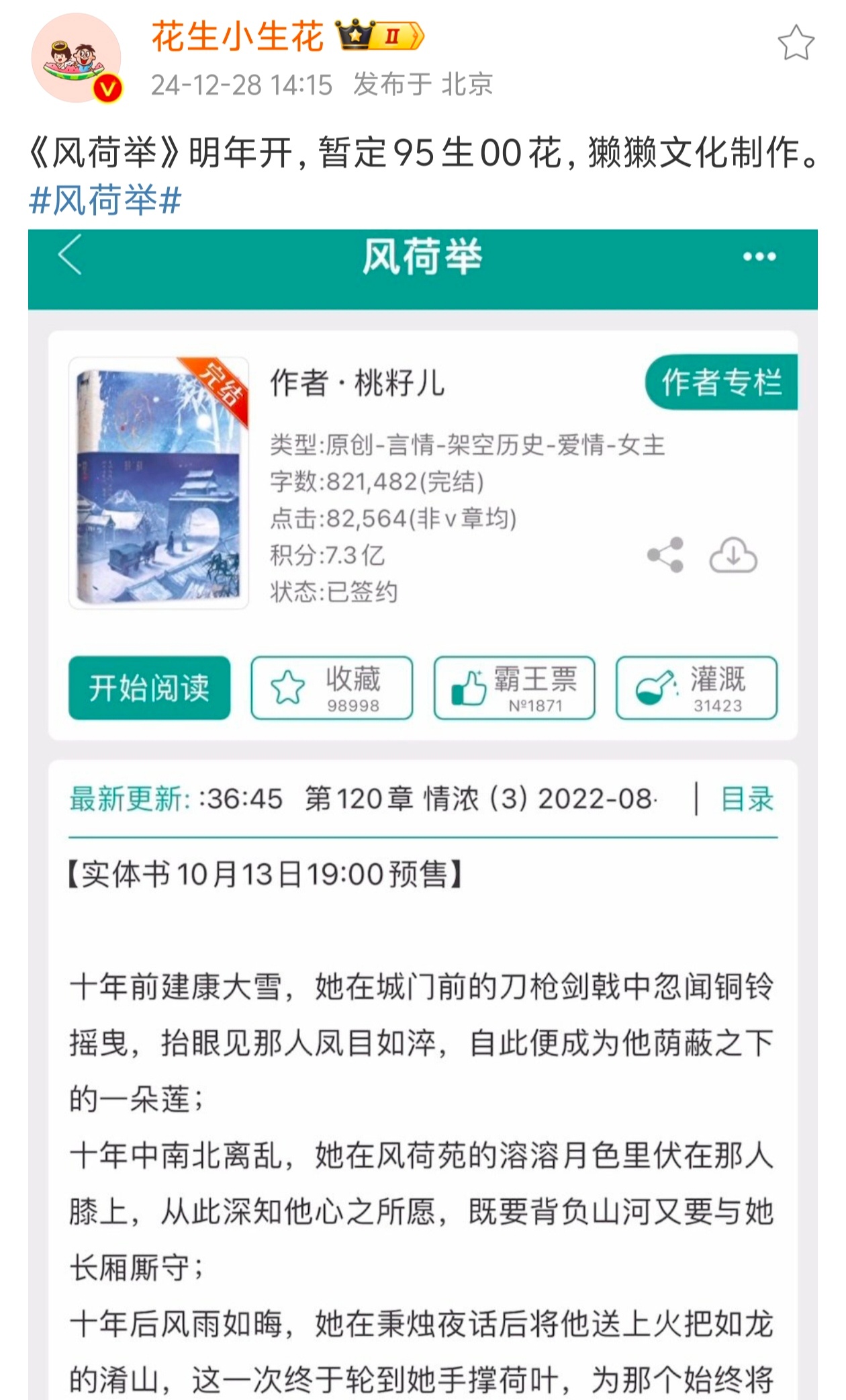 好看吗这本养成系年龄差9岁 