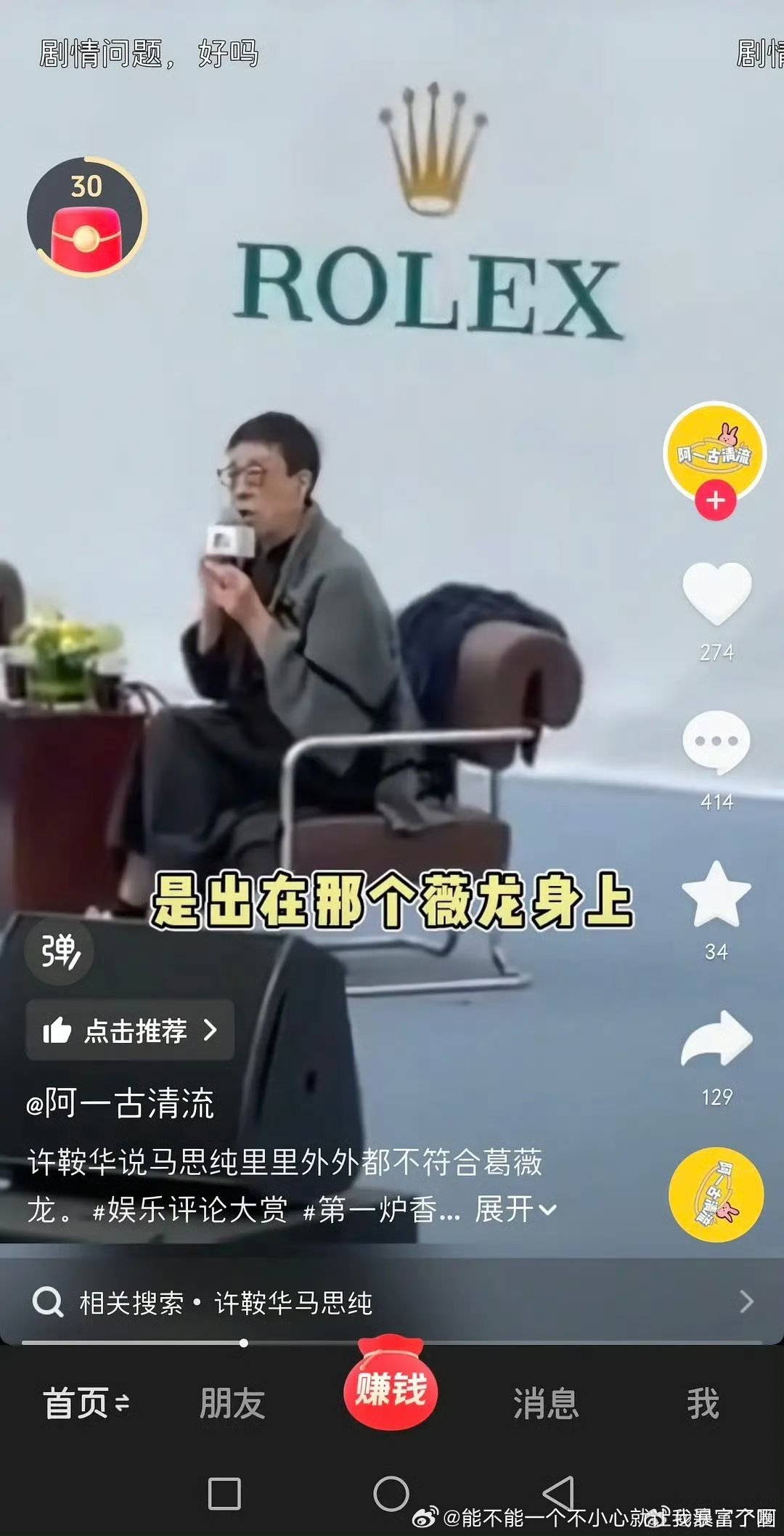 虽然马思纯当年确实又胖又土又壮里里外外都不适合葛薇龙但是许鞍老奶是被枪指着接的、