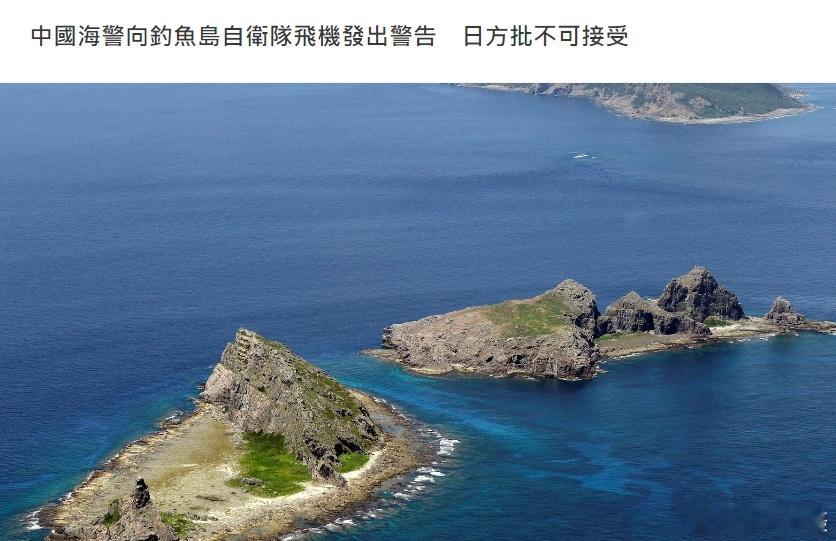 钓鱼岛自古以来是中国的！[拳头]日本共同社报道，中国海警局的舰艇自1月开始，多次