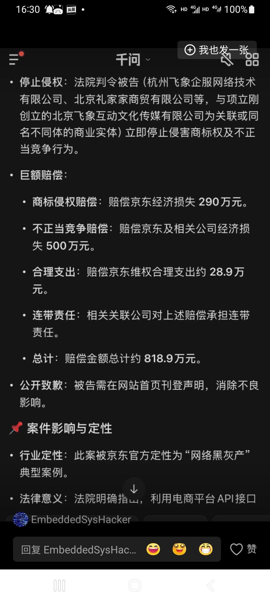 项立刚说罗永浩不会做企业。
罗永浩做到上市还不会？看看项立刚的业绩：