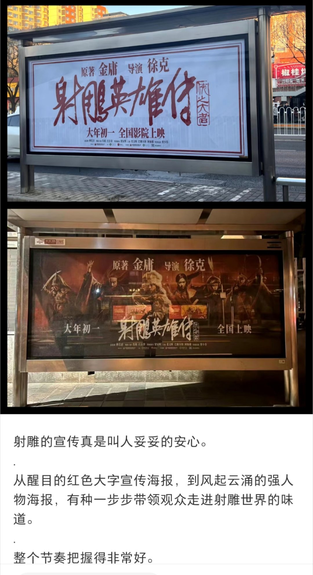 射雕线下海报又更新了！先是醒目英雄帖昭告天下，现在就是各路英雄登场了！好棒的宣发