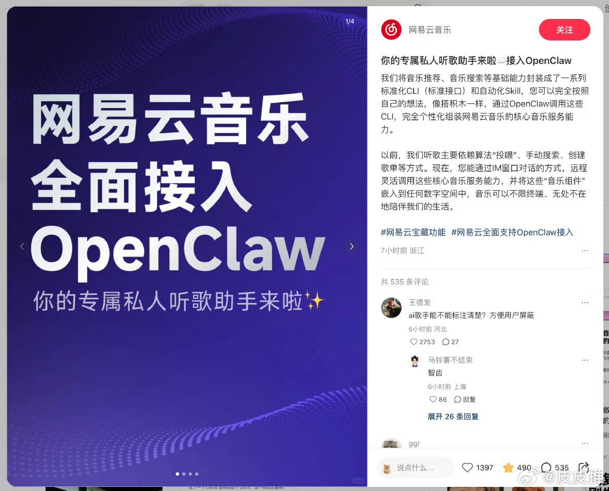 网易云封号 今天愚人节，很多网友反映被网易云封号，有人说裁员裁到大动脉了。前几天