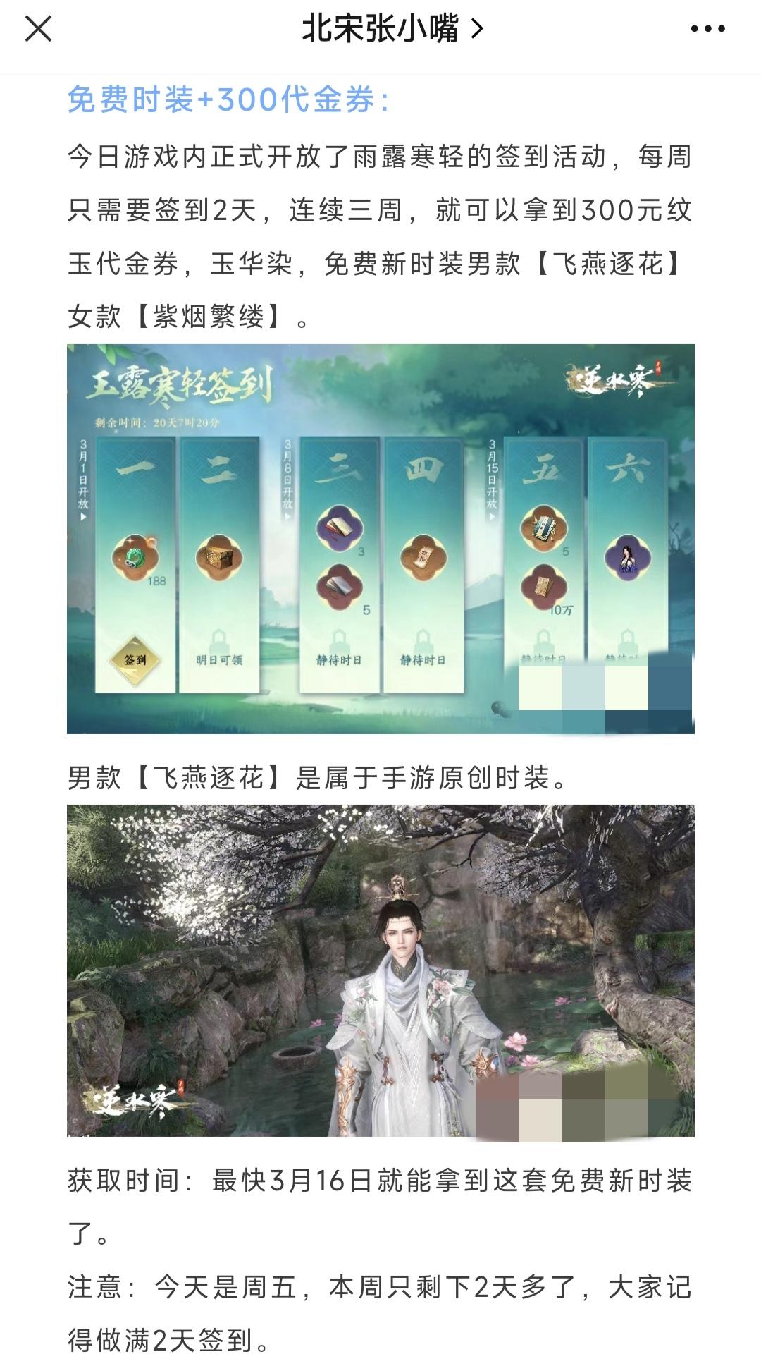 1.3大资料片【浮生万象】，原创新时装免费送，美甲可以拆卸，新舞蹈【剑舞】！#逆