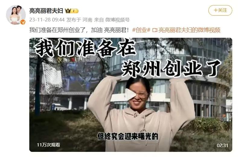 感觉，亮亮丽君夫妇最终会选择分开的。


最近这几天出现的，一直是丽君。宣布不离