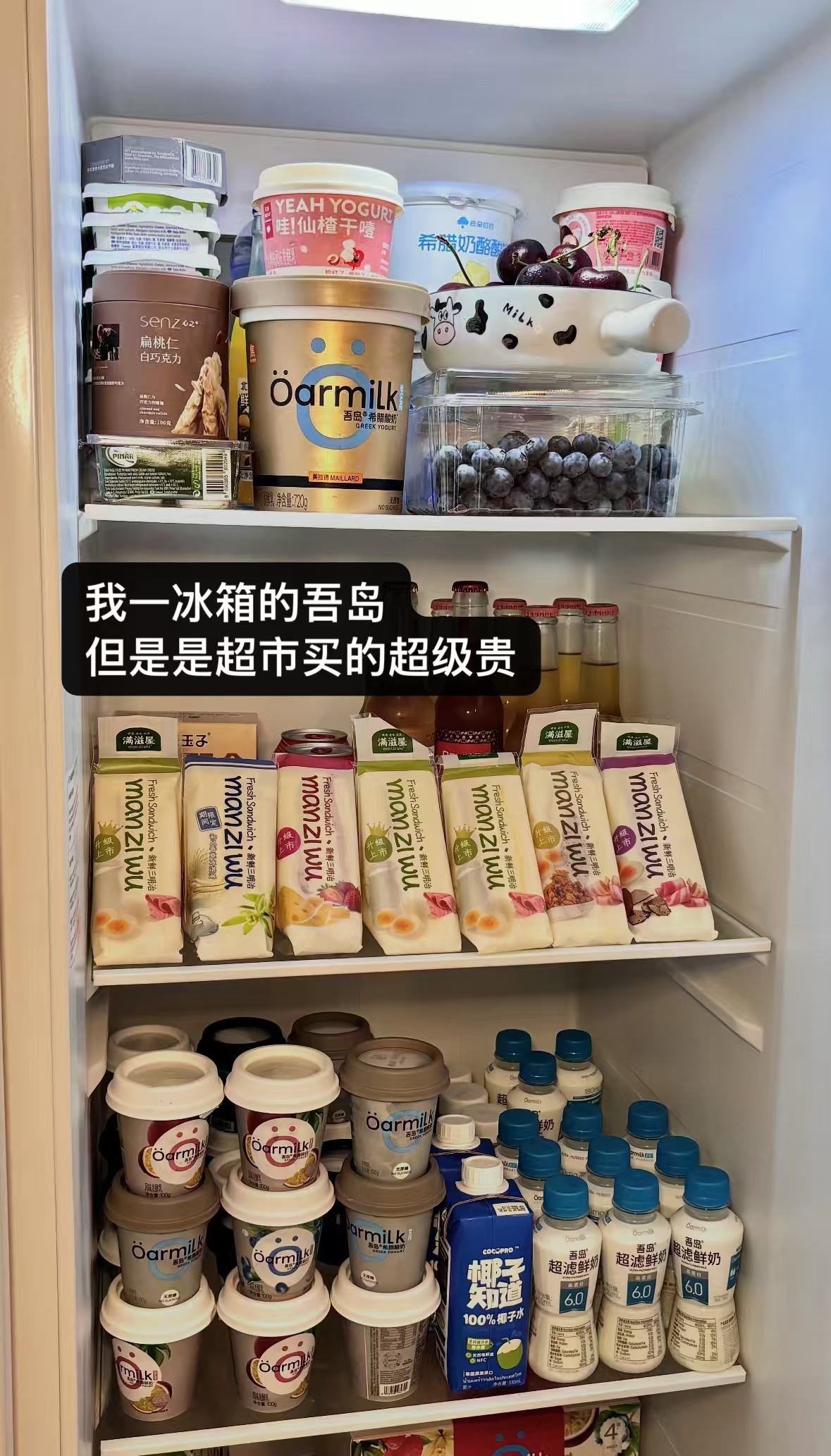 吾岛最后一天活动了 我再怒囤两单