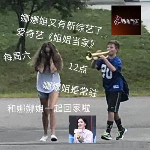 谢娜粉丝帮我做的开播图谢娜也来一首打油诗 谢娜也来一首打油诗 ​​​