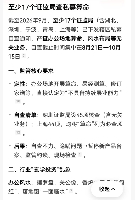 因为专业能力支撑不了股市上挣钱，只能求佛祖了[嘻嘻][嘻嘻][嘻嘻][嘻嘻][嘻