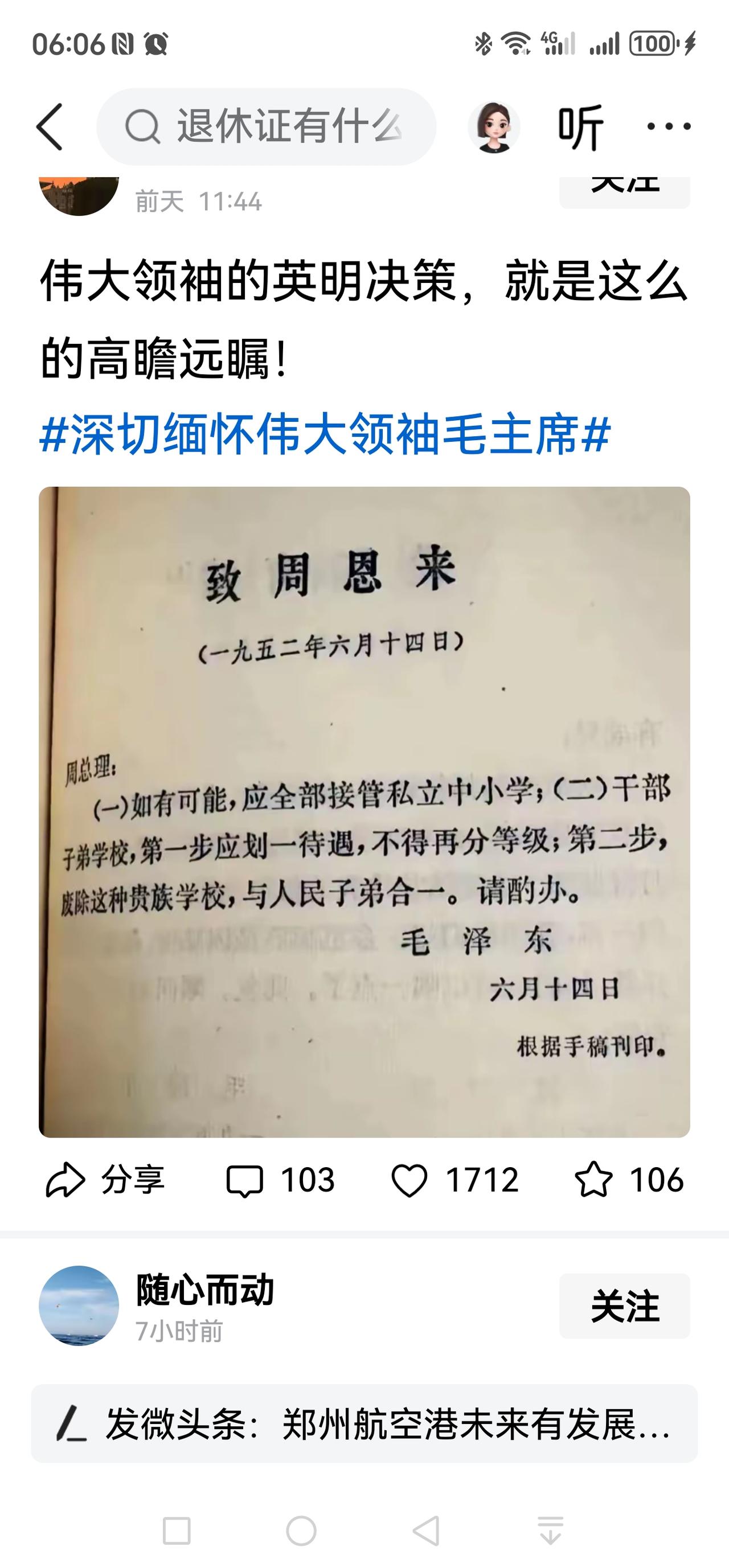 刚刚看头条，发现两个几乎一样的文章，不多了了几个字，但图片一样，意思大致相同