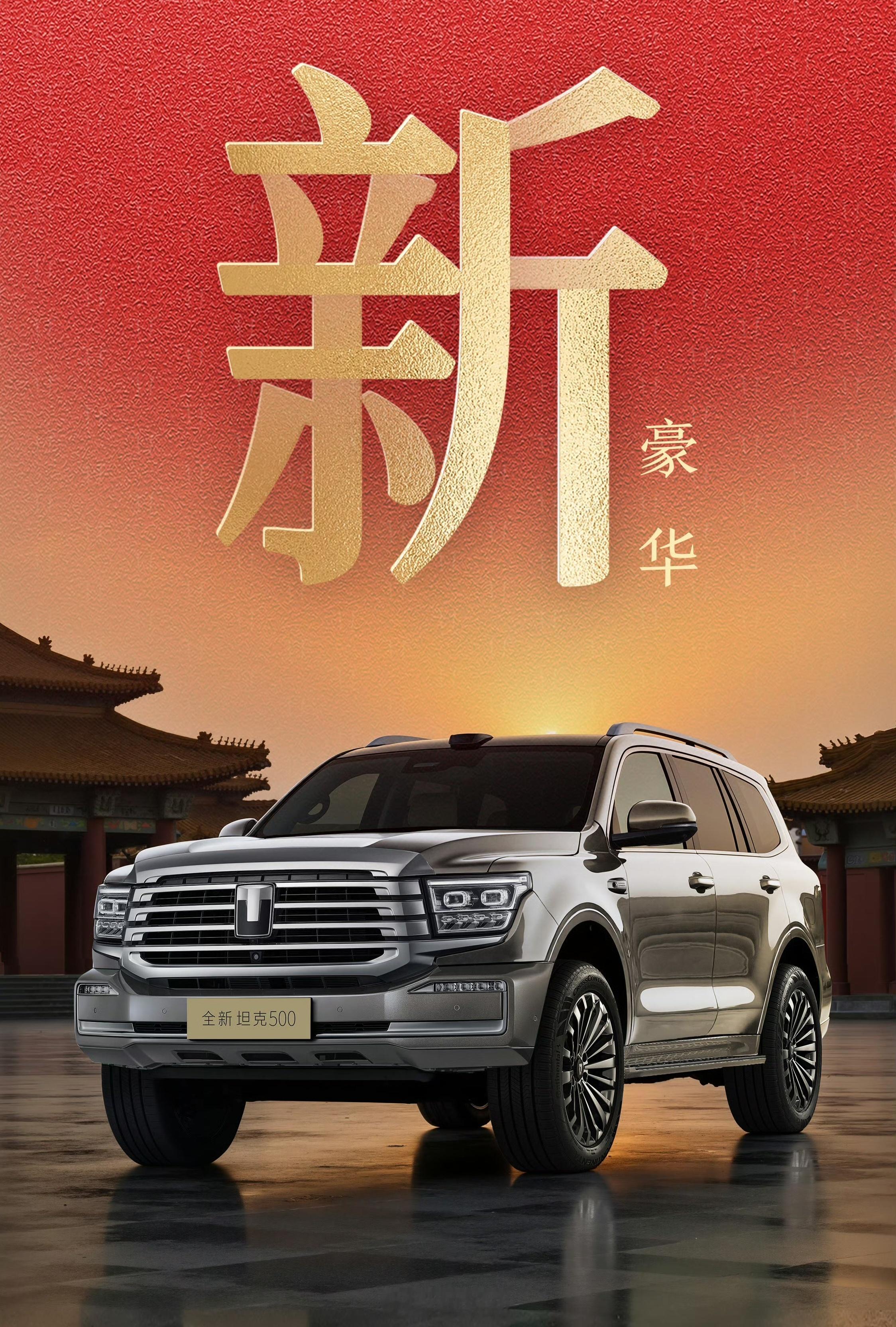 坦克500 豪华再升级硬派越野也智能长城汽车[超话] ​​​