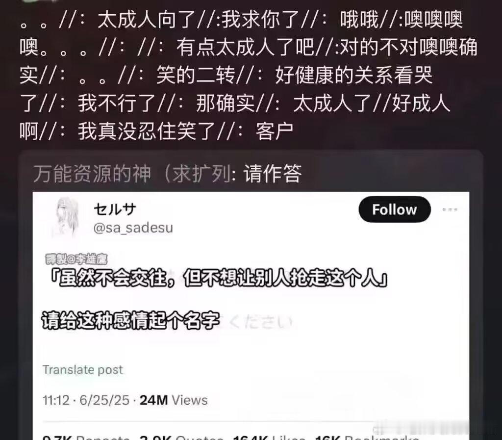 3822有点太成人了 