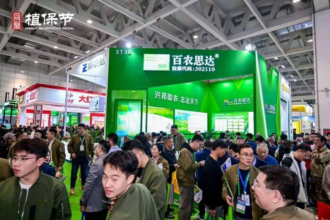 2026山东植保会即将登陆济南！汇聚农药、药械、绿色农资全品类，行业专家现场分享