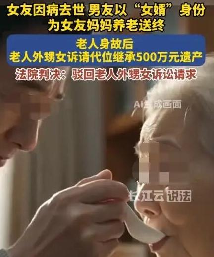 当真是“富在深山有远亲！”湖北武汉，男子的未婚妻去世后，不忍心未婚妻七旬的老母亲