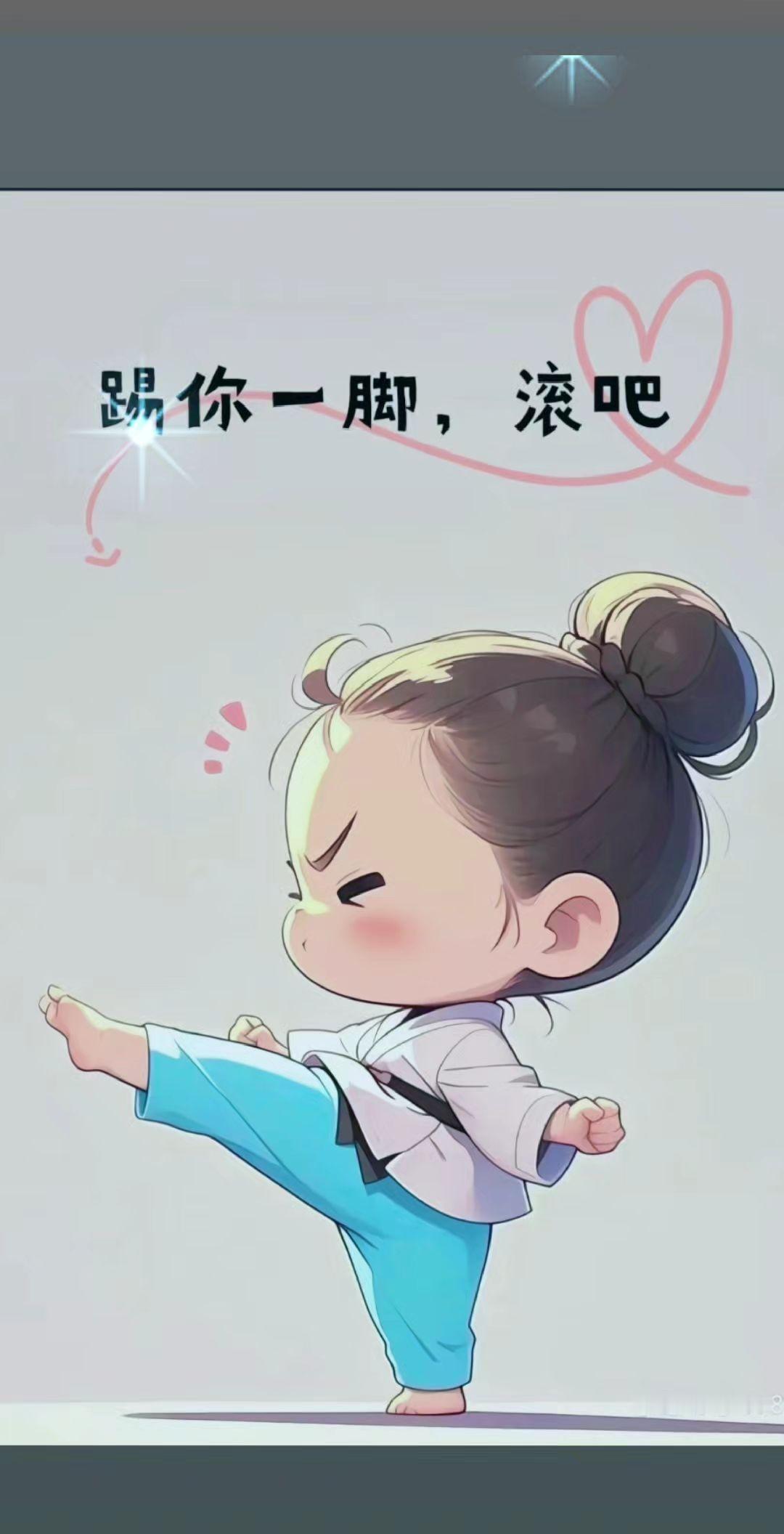 对…