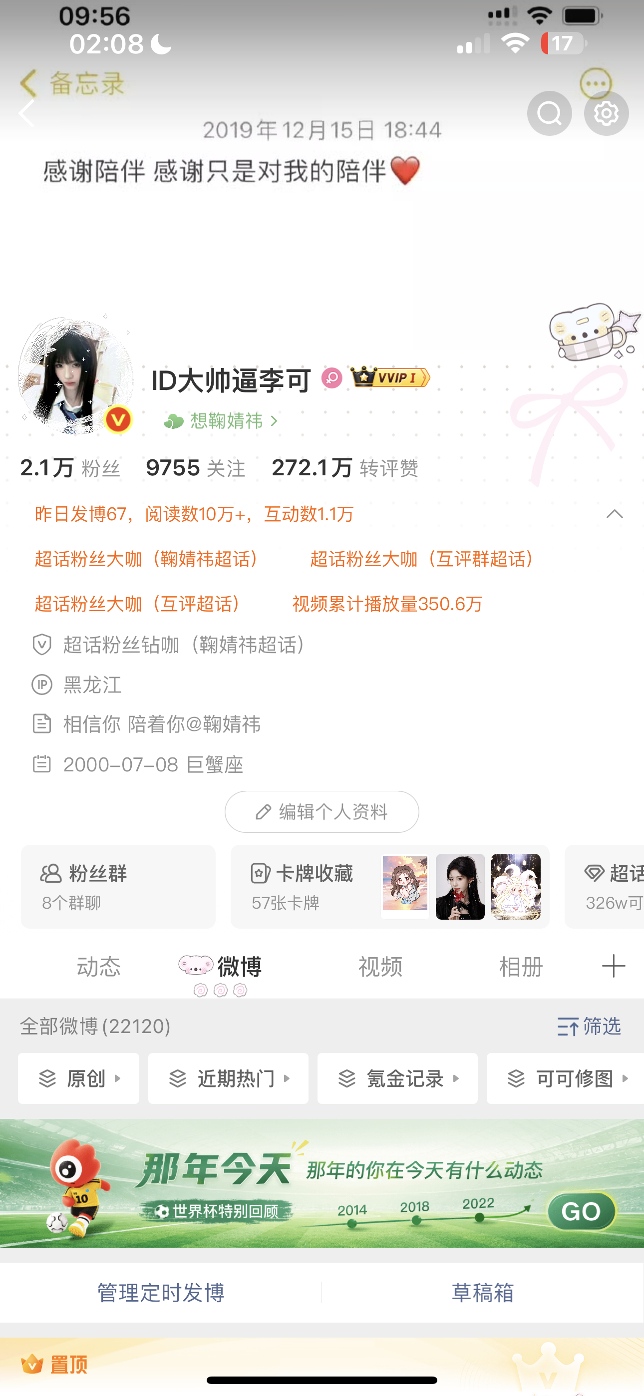 月近30天不是铁粉的藏好了