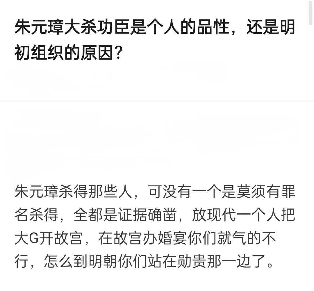 朱元璋大杀功臣是个人品性问题 还是组织问