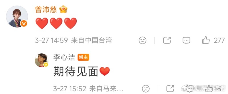 曾沛慈住在李心洁回复区吗曾沛慈变李心洁粉头 救命！曾沛慈真的焊在李心洁回复区了吧