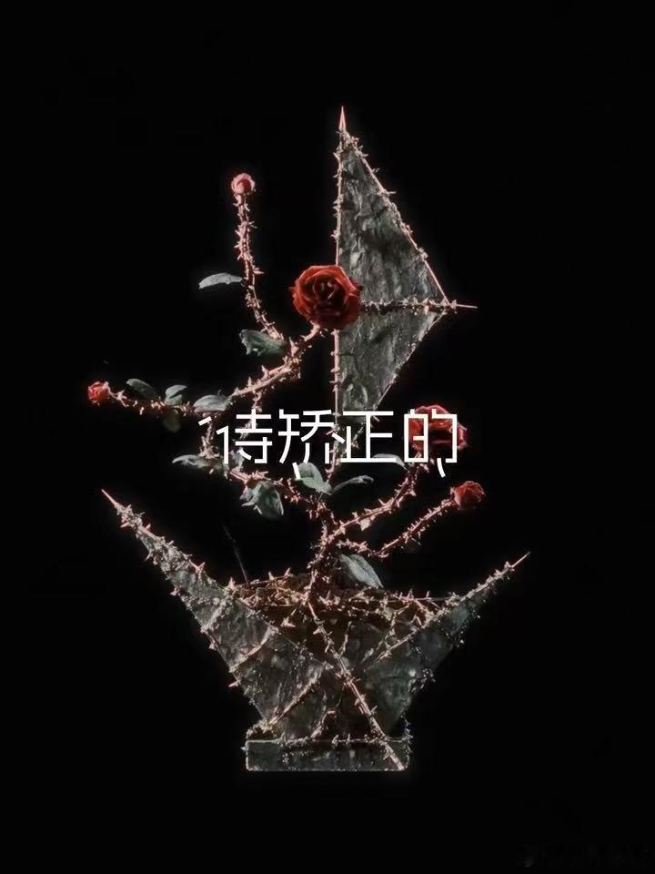马嘉祺EP先行曲预告马嘉祺唯我论者的独白 反复回放预告片段，镜头与台词相得益彰，