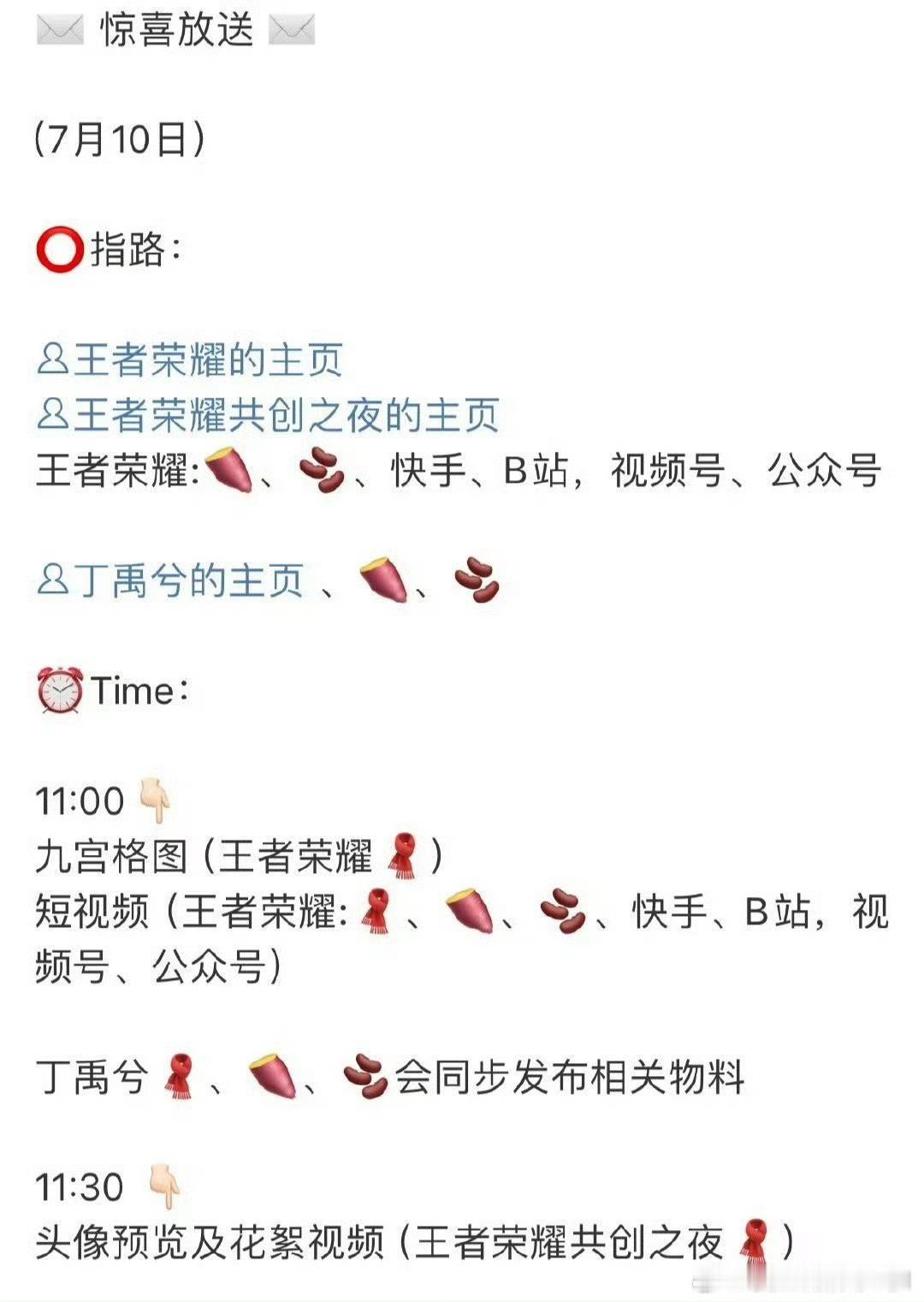 丁禹兮王者荣耀合作丁禹兮王者荣耀合作预热丁禹兮王者荣耀合作，真不错，[憧憬][憧