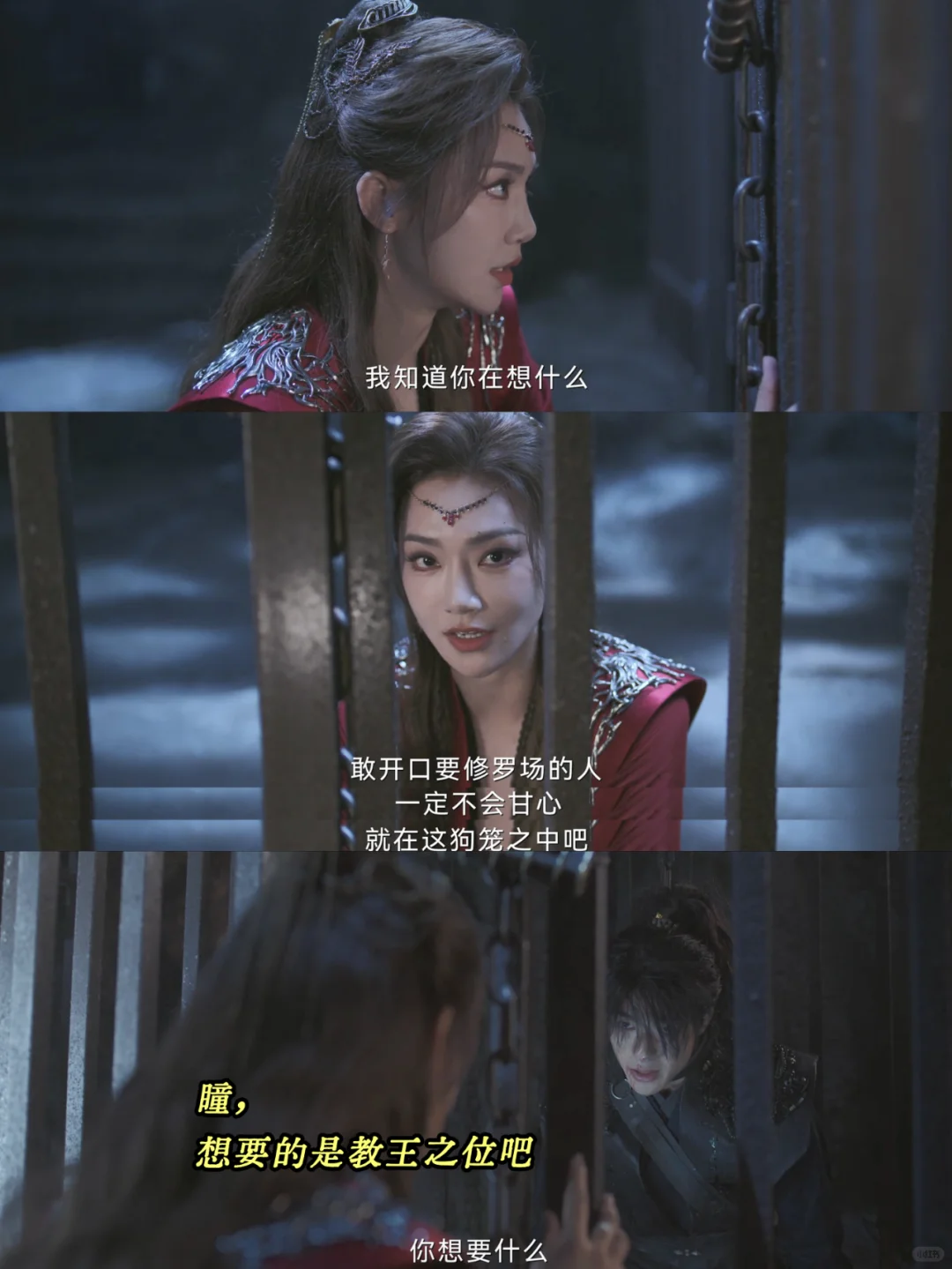 瞳，是想取代教王之位吧