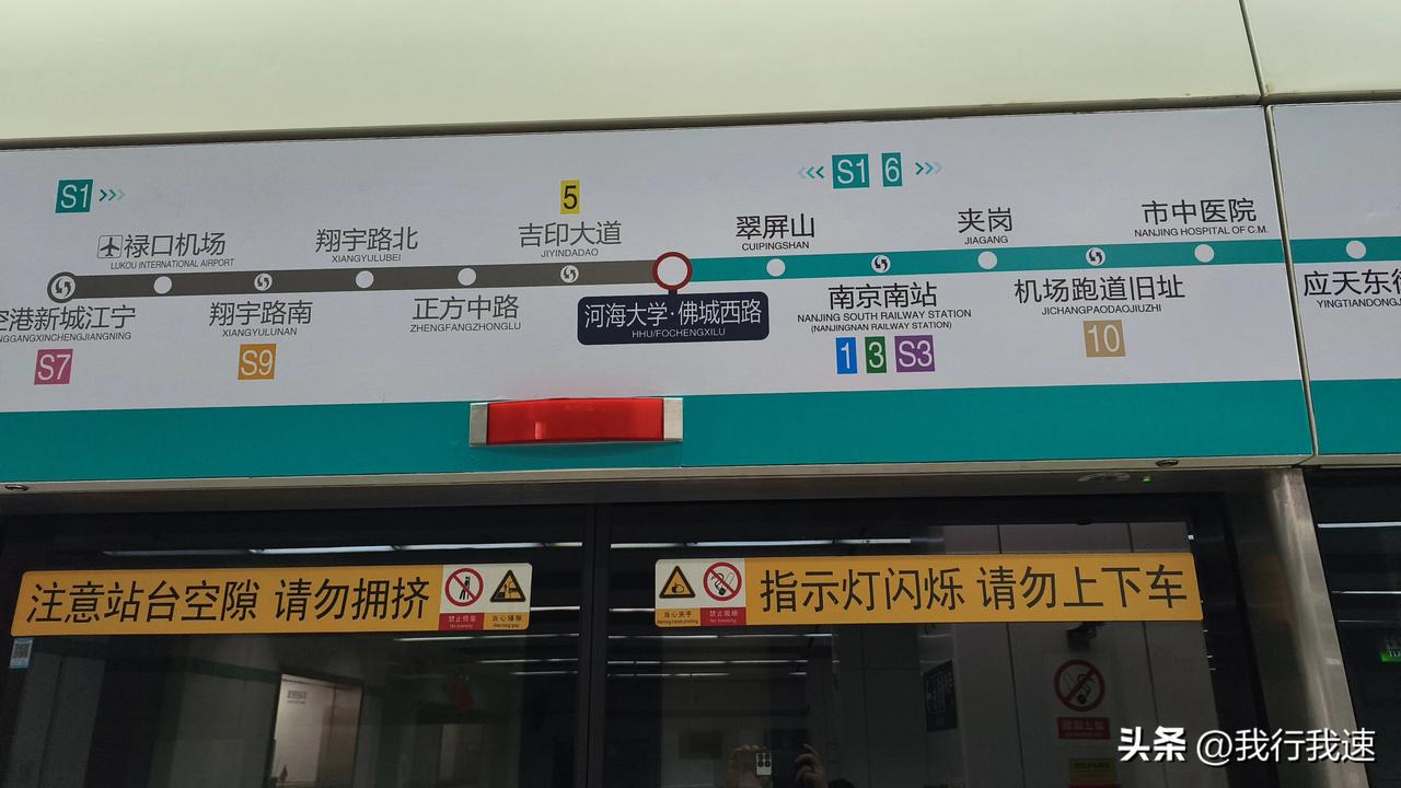 上周特意绕路去坐了趟南京地铁6号线，从栖霞山站往南京南站方向走，全程28公里连个
