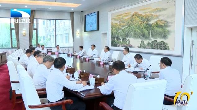 8月11日，湖北省领导主持研究推进“铁水公空”多式联运体系高质量发展工作。