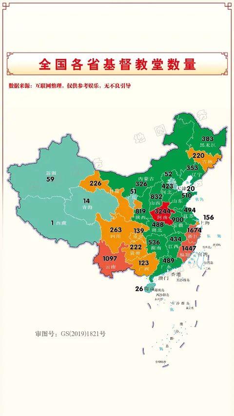 全国各省基督教堂数量图！👍👍👍