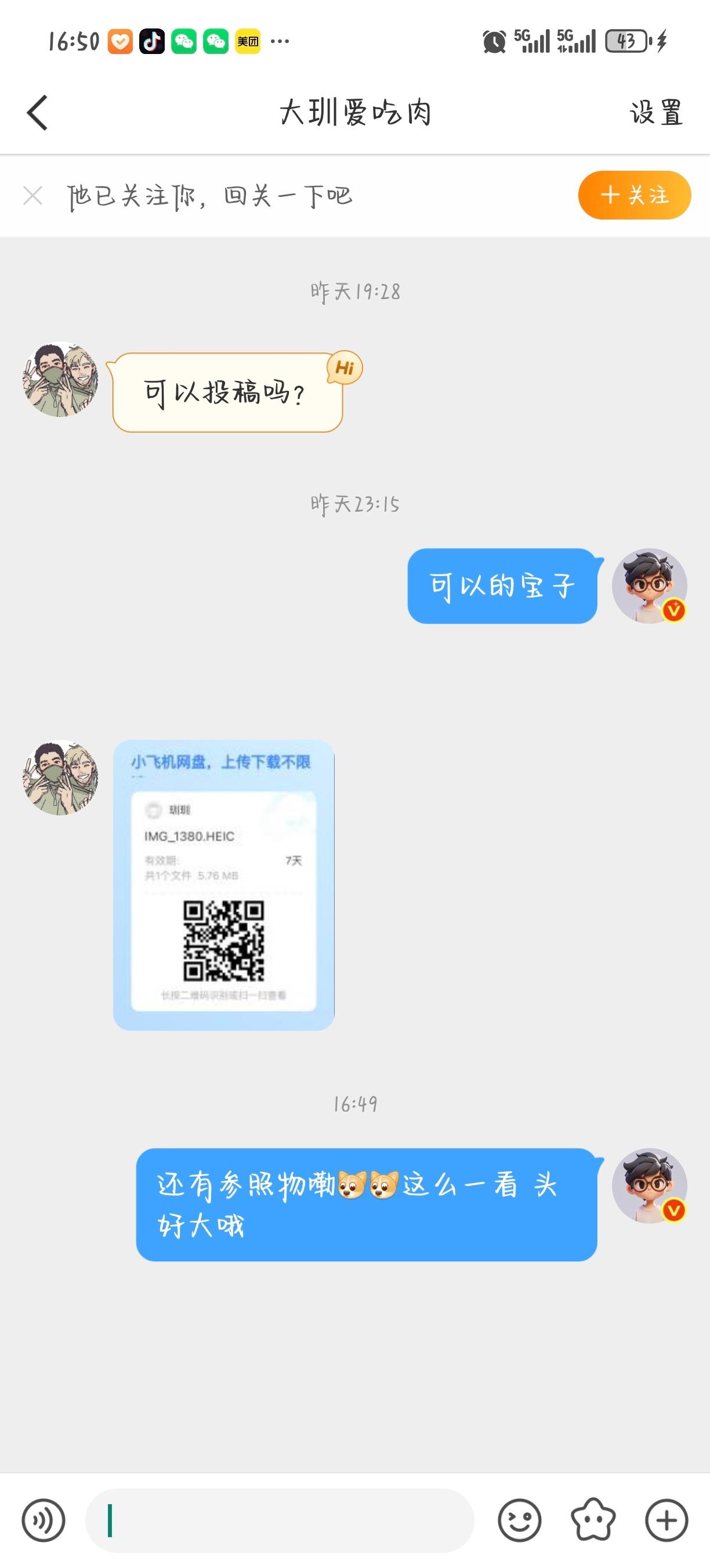 大玔是真的大，有参照物就很好看出来了很喜欢博主的第二个图，炒鸡有感觉 