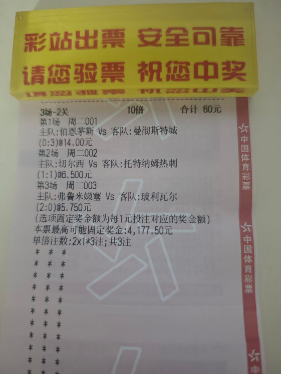 【今日重注强推】英超德比+解放者杯稳胆，今晚看这三场就够了！英超联赛切尔西伯恩茅