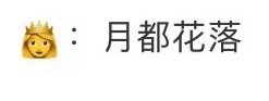 张婧仪月都花落月都花落张婧仪还可以，男主还没定，我听说在谈闫桉，也有可能是田嘉瑞