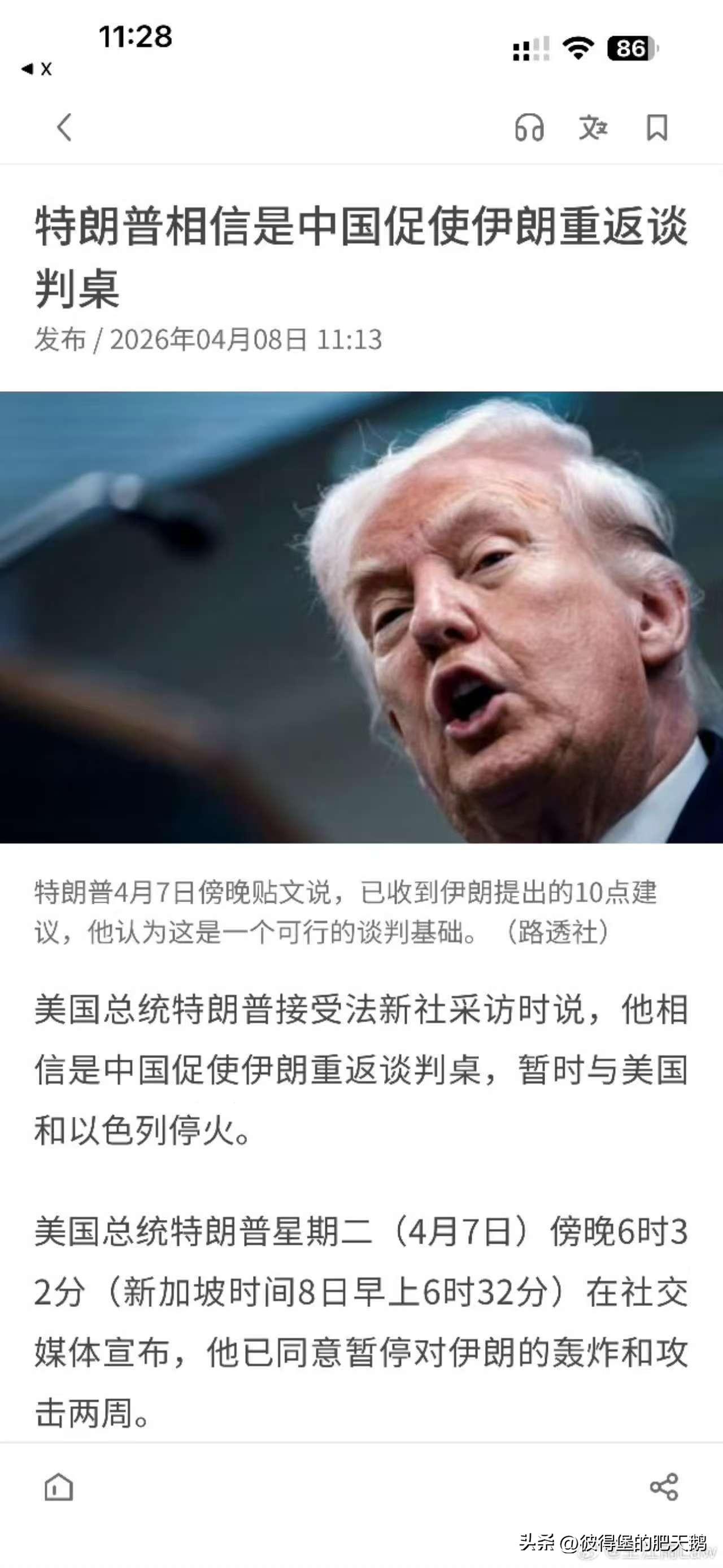 特朗普这意思，他能调动中方为他的诉求服务？

又是川宝赢学的一天……

#美以伊