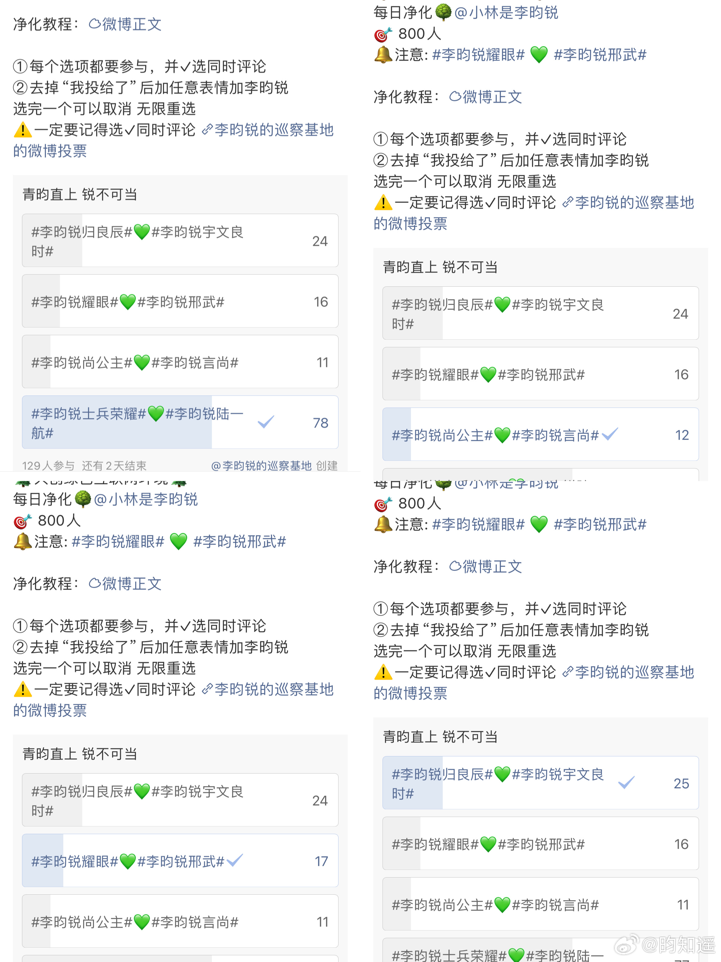 7.15 净化  专栏 · 李昀锐反黑🌳净化