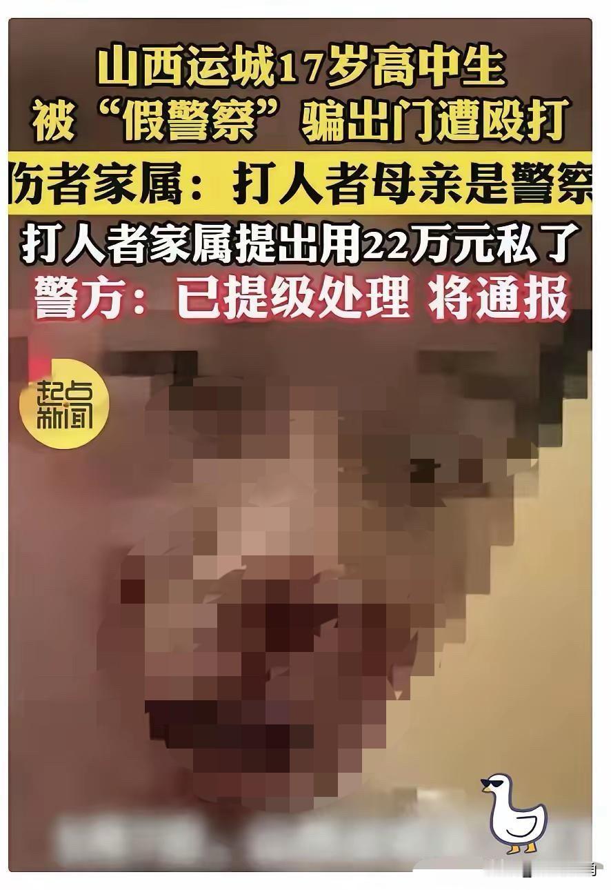 运城高三霸凌事件细思极恐！根本不是普通同学打架

这完完全全是有预谋、有团伙、性