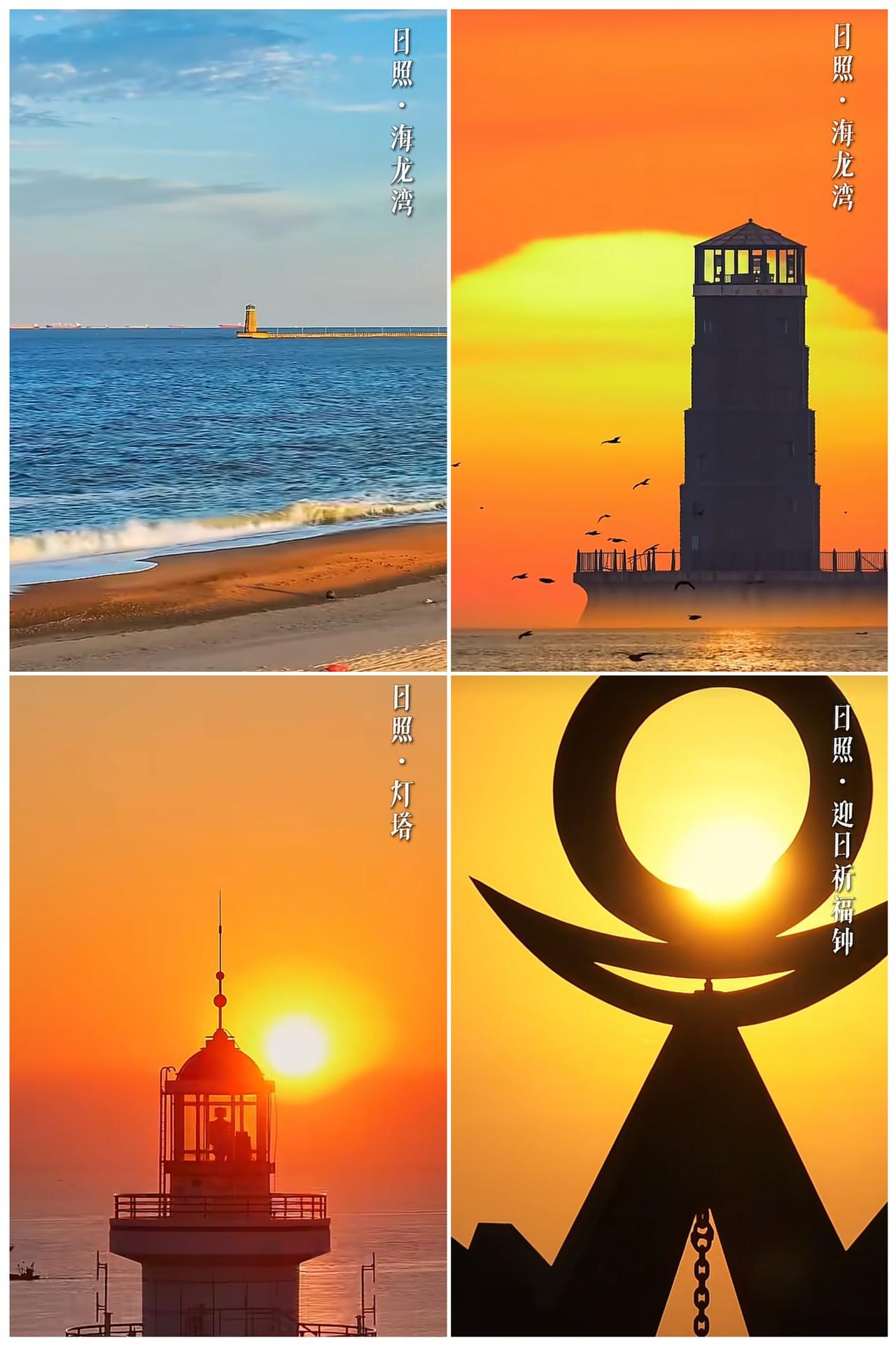 山海相融，齐鲁和雍。
       山海相拥，清风逐浪。一起来沉浸式感受山东的沿