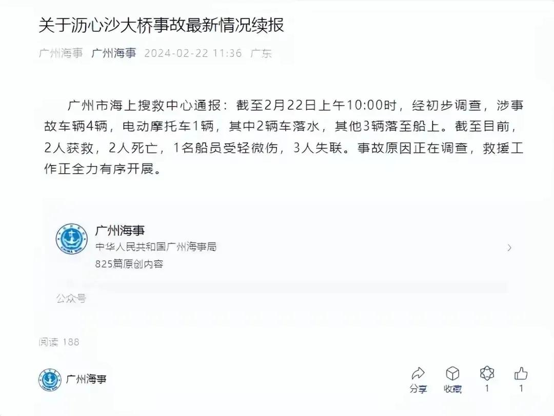 这意外有时候来的真是惊人，任何人都不会想到，一艘大船竟然把一大桥拦腰撞断，这个力