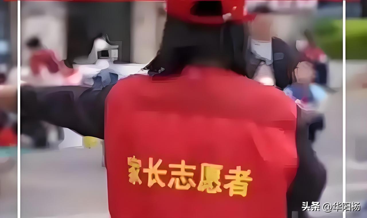 走过场的“家长护学岗”，早就该取消了。

近日，多名网友在网上晒出学校的最新通知