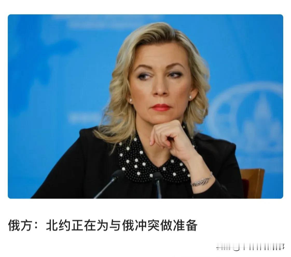扎哈罗娃:北约正在为与俄冲突做准备！

“目前，北约自冷战以来最大规模的演习‘坚