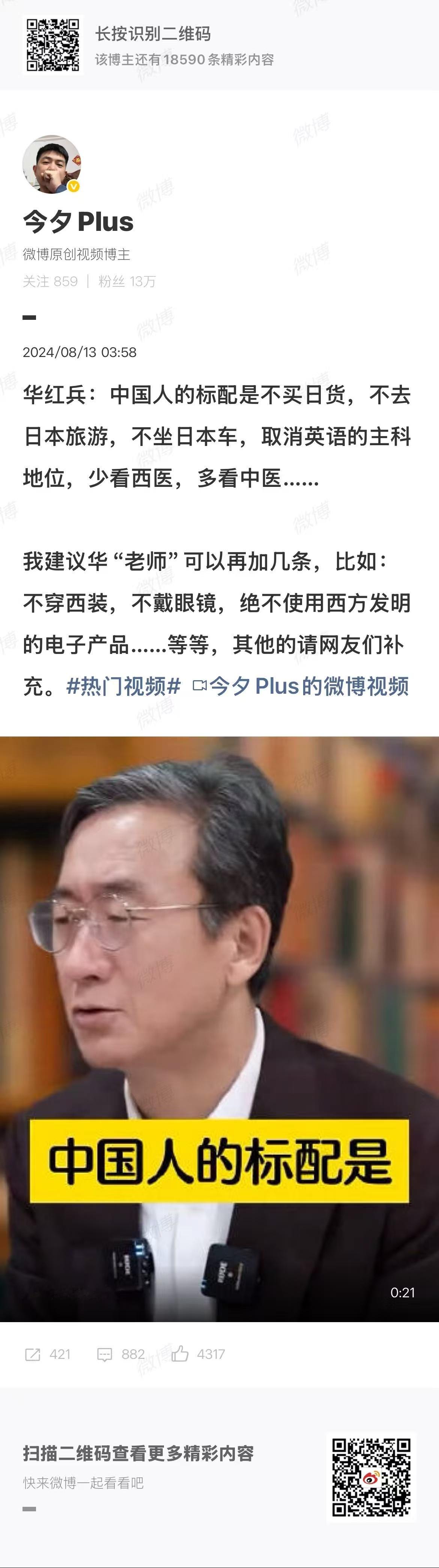 应该还加上：男的扎辫子，女人裹小脚，展开伟大复兴工程
