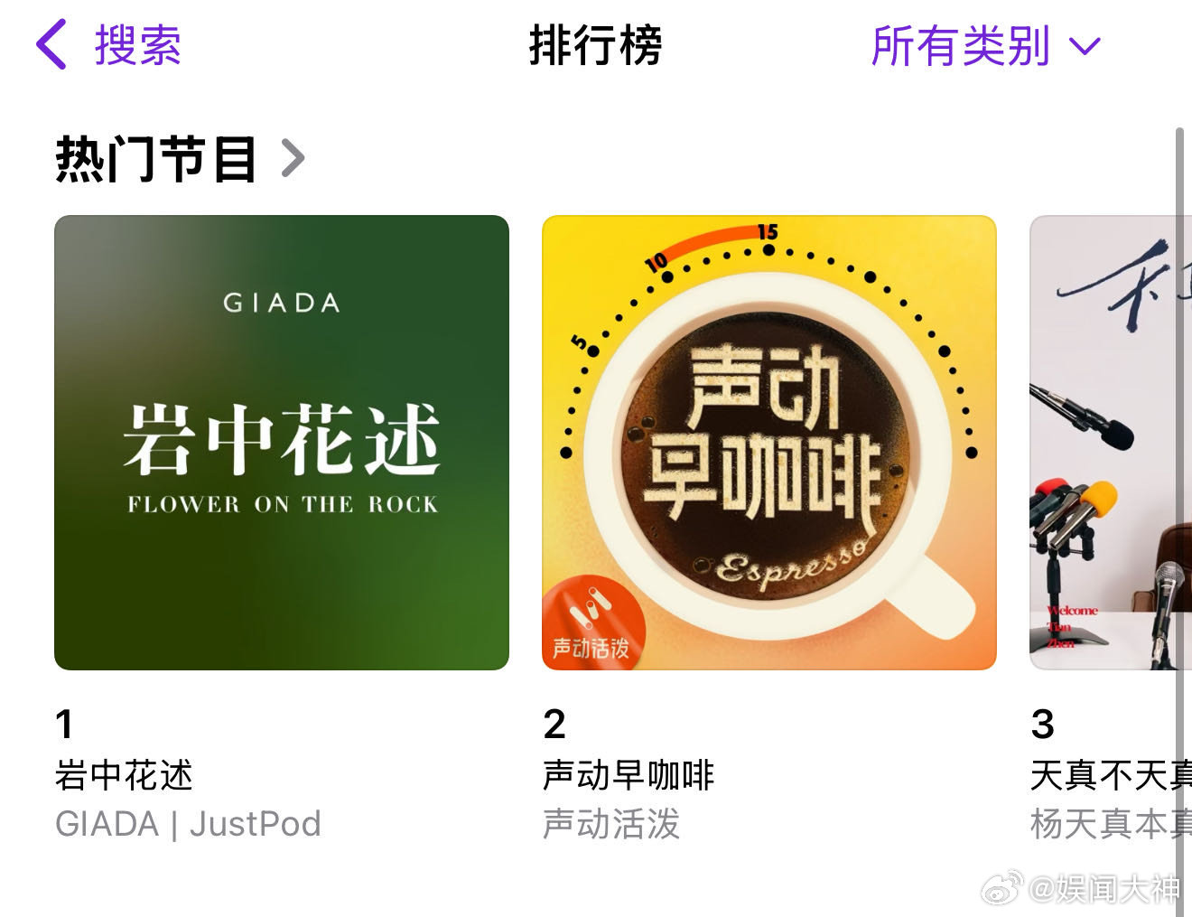 鲁豫把岩中花述做到了平台第一 《岩中花述》冲平台第一，鲁豫既是推动者也是成长者。