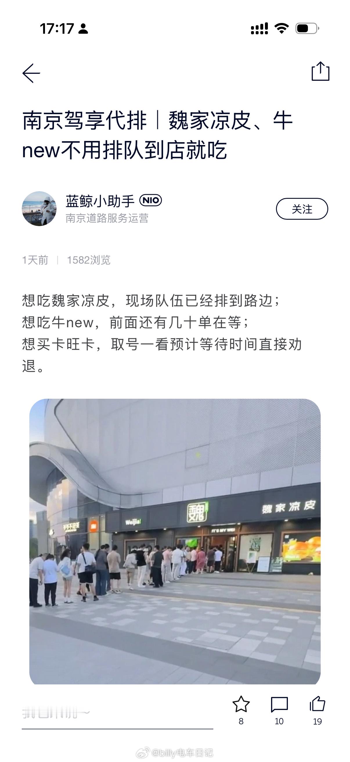 南京驾享团队还是太全面了，推出了网红店代排队服务代排队每单50元或500积分，也