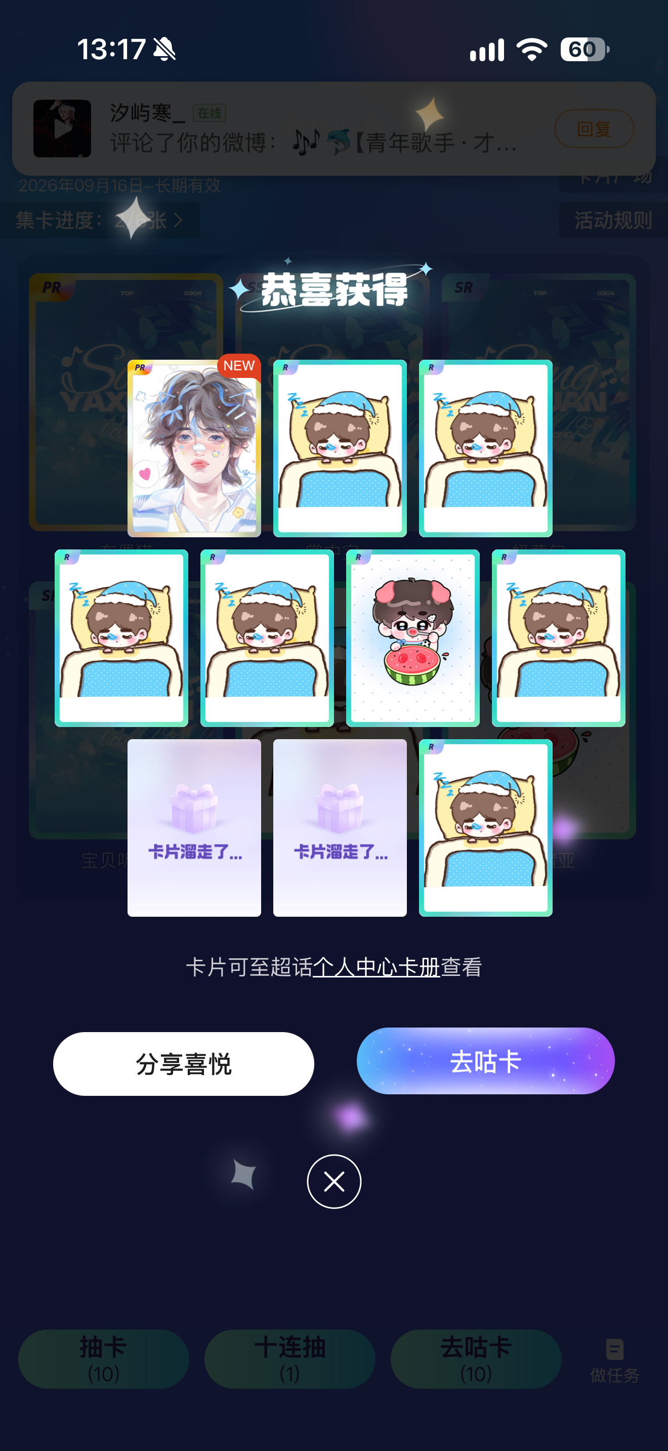 我靠。第二次抽就抽出来了 ​​​