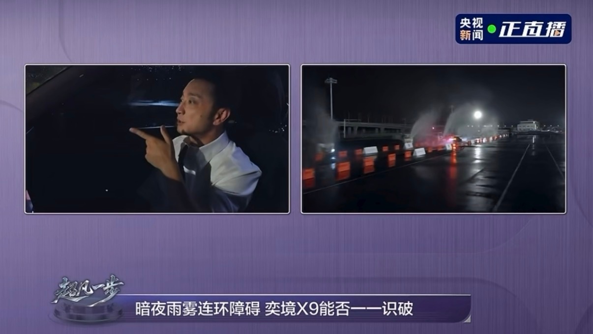 尼格买提感受奕境X9极限测试这场直播笑点被尼格买提承包 直角弯、升降杆、悬空障碍