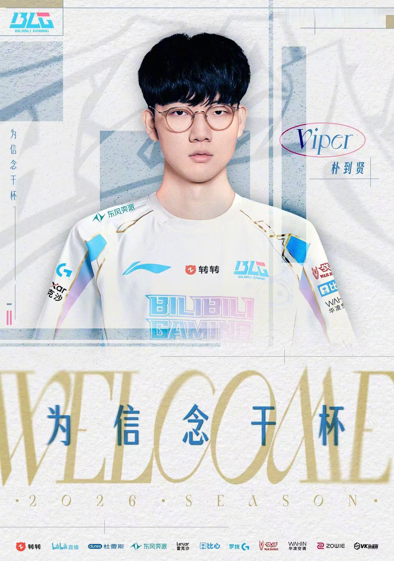 Viper始终维持着极高的竞技状态Viper总能展现出稳定的Carry表现 【B