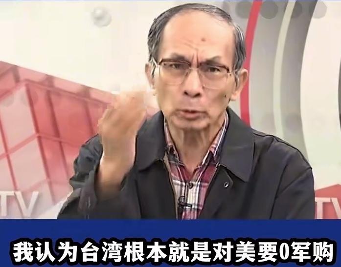 著名时事评论员郑村棋认为，台湾根本没有必要购买美国军火！如果两岸和平统一，台湾没
