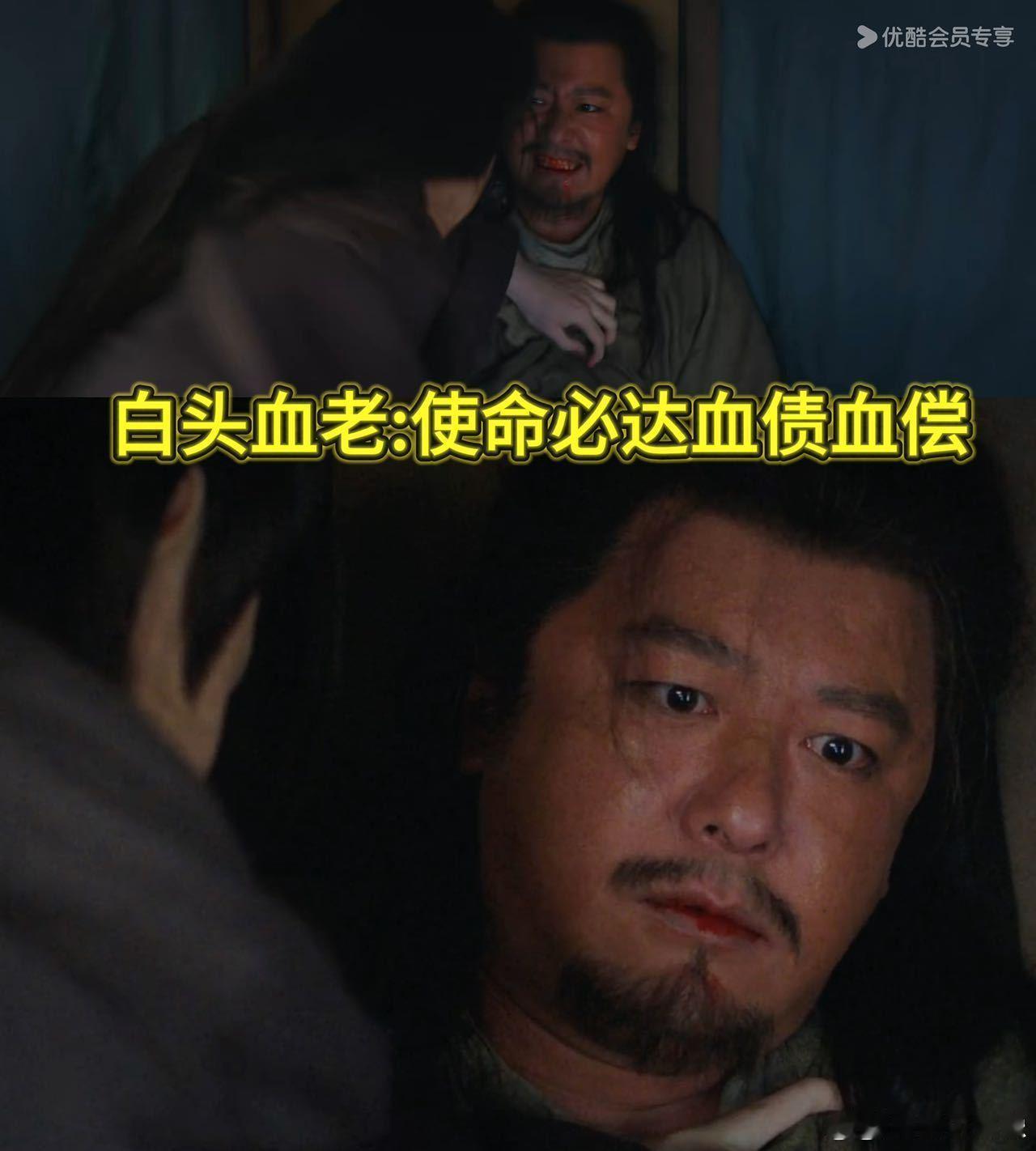 成毅这波是真的白头偕老 谢淮安“白头”人设撞上老头仇家，成毅灰白发造型冷感绝了，