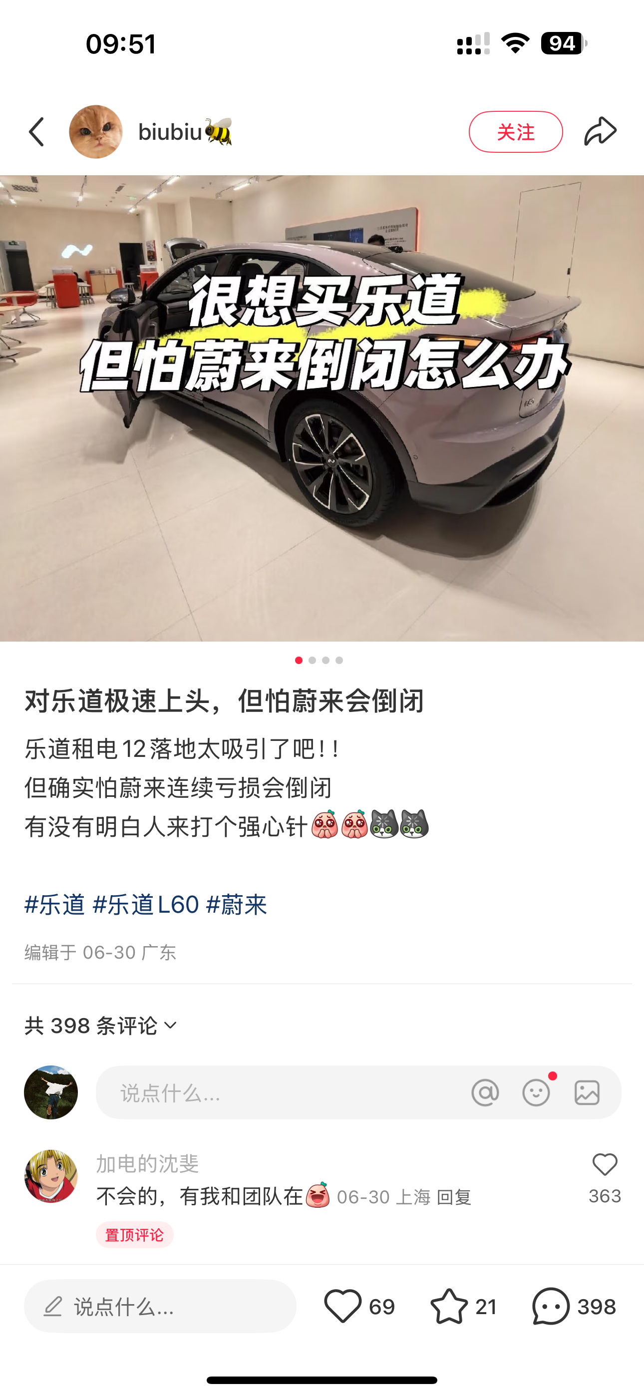 本想去回复一下，结果一点进去就看见沈博居然回复过！这算不算最强的强心针呢[dog