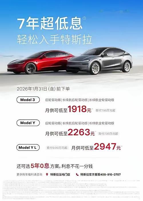 特斯拉这招7年长贷，算盘珠子都快崩我脸上了。

月供1918，日供63，听着跟白