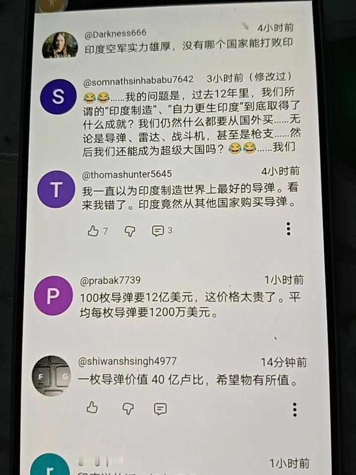有个印度网友说印度空军实力雄厚，没有哪个国家能打败印度

然后又有一个印度网友说