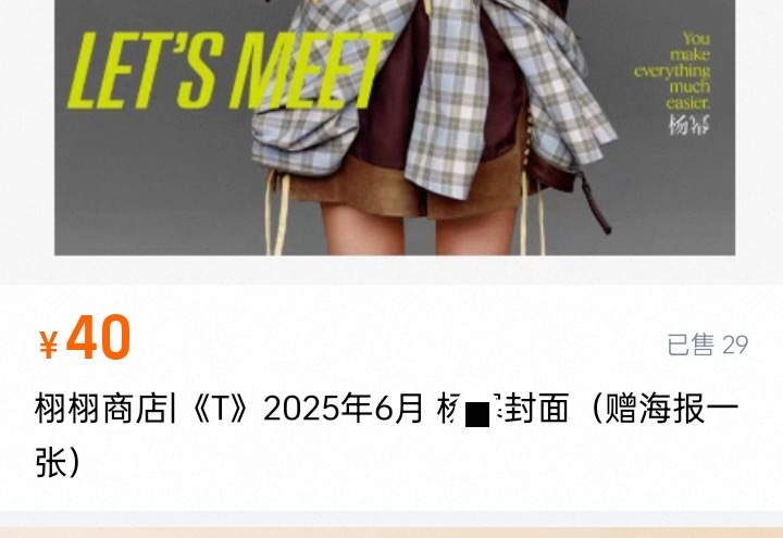 截至目前卖了29本？？？ ​​​