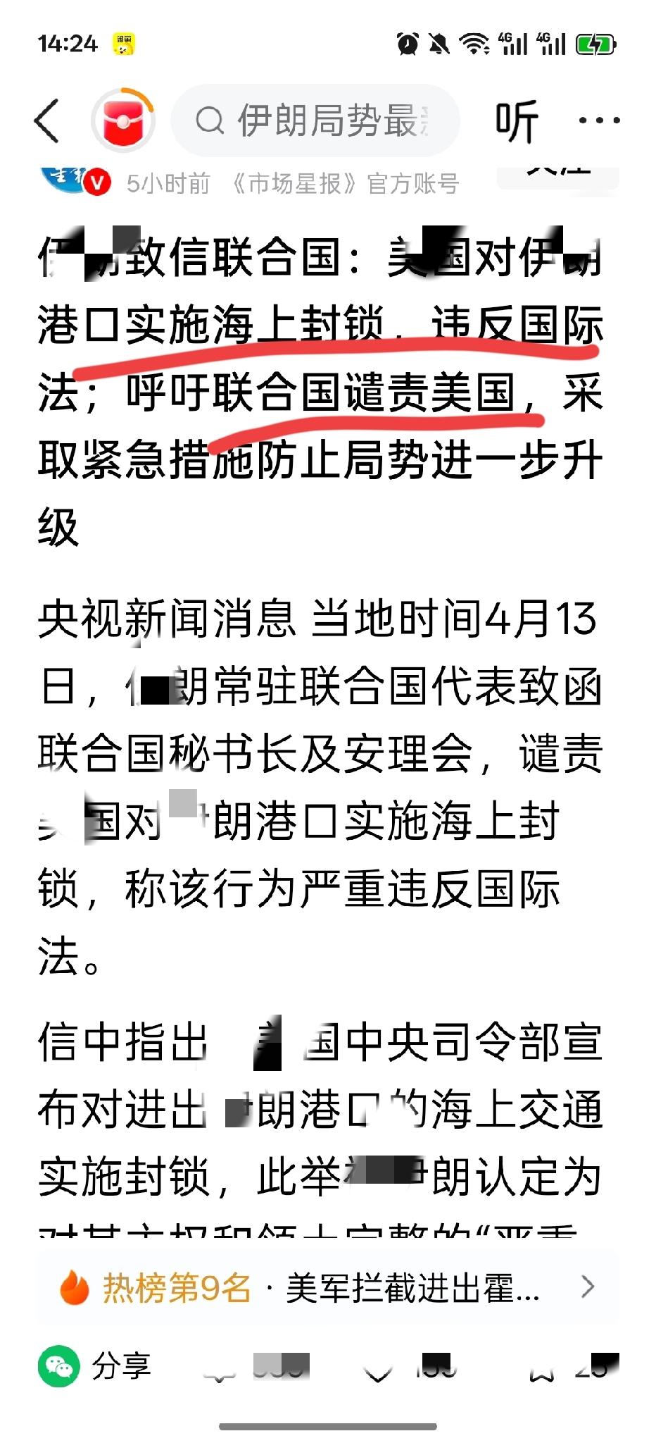 你做了初一，就别怪别人做十五！


昨天晚上丑国开始封锁阿曼湾和阿拉伯海，其它国