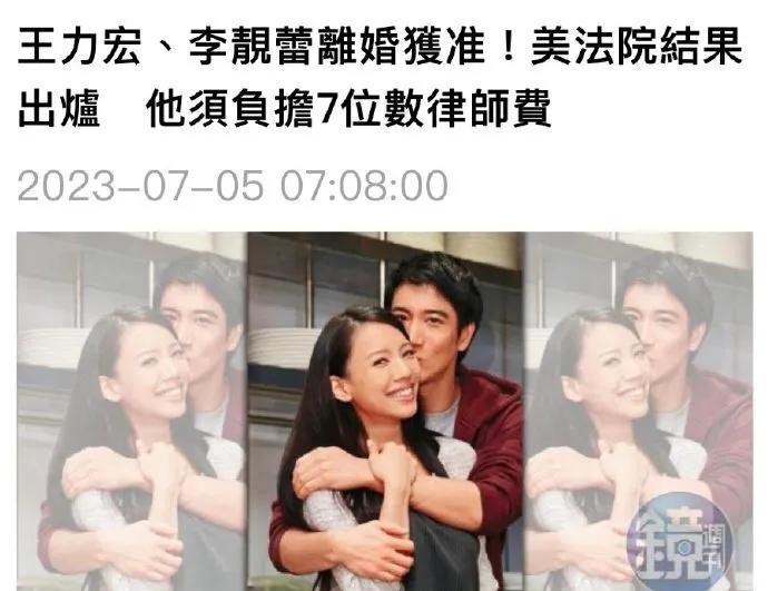 王力宏和李靓蕾终于结束了，今早爆出两人离婚，也是双方的解脱，不过看似离婚，可是孩